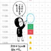 春戸ゆきの 28日の件 e女商事 池袋店