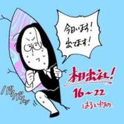 ヒメ日記 2026/01/09 12:16 投稿 春戸ゆきの e女商事 池袋店