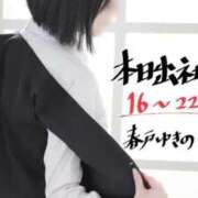 ヒメ日記 2026/02/06 12:16 投稿 春戸ゆきの e女商事 池袋店