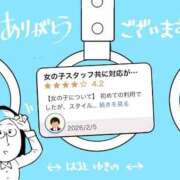 ヒメ日記 2026/02/06 16:59 投稿 春戸ゆきの e女商事 池袋店