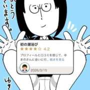 ヒメ日記 2026/03/17 13:26 投稿 春戸ゆきの e女商事 池袋店