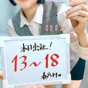 ヒメ日記 2026/07/26 13:16 投稿 春戸ゆきの e女商事 池袋店