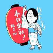 ヒメ日記 2026/08/12 12:16 投稿 春戸ゆきの e女商事 池袋店