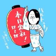 ヒメ日記 2026/08/15 10:26 投稿 春戸ゆきの e女商事 池袋店