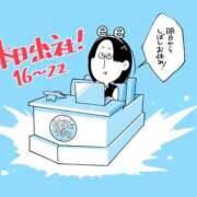ヒメ日記 2026/08/17 12:16 投稿 春戸ゆきの e女商事 池袋店
