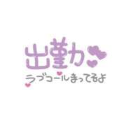 ヒメ日記 2026/03/13 10:38 投稿 寧々 出会い系人妻ネットワーク 春日部〜岩槻編