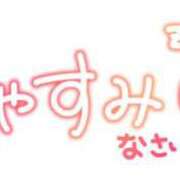 ヒメ日記 2026/04/01 23:17 投稿 寧々 出会い系人妻ネットワーク 春日部〜岩槻編