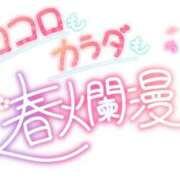 ヒメ日記 2026/04/15 09:42 投稿 寧々 出会い系人妻ネットワーク 春日部〜岩槻編