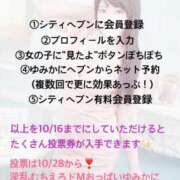 ヒメ日記 2025/10/05 00:15 投稿 ゆみか 激安ソープの殿堂　ボイン・ホーテ