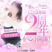 ヒメ日記 2025/09/08 13:31 投稿 大石　あやか しこたま奥様 札幌店