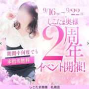 ヒメ日記 2025/09/22 17:15 投稿 大石　あやか しこたま奥様 札幌店