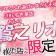 ヒメ日記 2024/09/12 12:41 投稿 鴛之りお ニューハーフヘルスLIBE横浜店