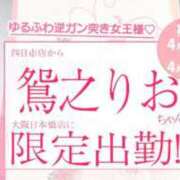 ヒメ日記 2025/04/08 14:17 投稿 鴛之りお ニューハーフヘルスLIBE横浜店