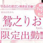 ヒメ日記 2025/07/18 20:40 投稿 鴛之りお ニューハーフヘルスLIBE横浜店