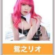 ヒメ日記 2025/08/21 14:33 投稿 鴛之りお ニューハーフヘルスLIBE横浜店