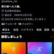 ヒメ日記 2025/11/24 13:51 投稿 鴛之りお ニューハーフヘルスLIBE横浜店