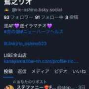 ヒメ日記 2025/12/06 12:38 投稿 鴛之りお ニューハーフヘルスLIBE横浜店