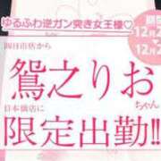 ヒメ日記 2025/12/28 15:30 投稿 鴛之りお ニューハーフヘルスLIBE横浜店