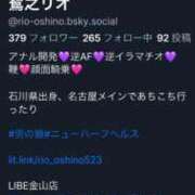 ヒメ日記 2026/01/09 14:49 投稿 鴛之りお ニューハーフヘルスLIBE横浜店