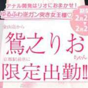 ヒメ日記 2026/02/15 22:58 投稿 鴛之りお ニューハーフヘルスLIBE横浜店