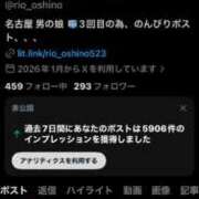 ヒメ日記 2026/05/16 14:24 投稿 鴛之りお ニューハーフヘルスLIBE横浜店