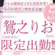 鴛之りお 来週から ニューハーフヘルスLIBE横浜店