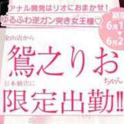 ヒメ日記 2026/06/17 18:48 投稿 鴛之りお ニューハーフヘルスLIBE横浜店