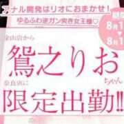 ヒメ日記 2026/08/07 14:20 投稿 鴛之りお ニューハーフヘルスLIBE横浜店