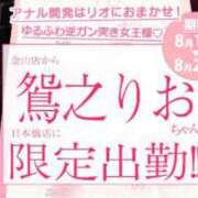 ヒメ日記 2026/08/16 13:59 投稿 鴛之りお ニューハーフヘルスLIBE横浜店