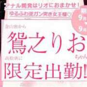 鴛之りお 明後日から ニューハーフヘルスLIBE横浜店