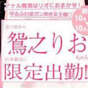 鴛之りお 京都最終日！ ニューハーフヘルスLIBE横浜店