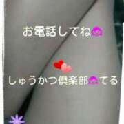 ヒメ日記 2025/03/06 12:42 投稿 てる しゅうかつ倶楽部