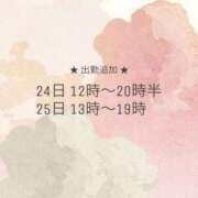 いとか 出勤！ 吉祥寺チロル（シンデレラグループ）