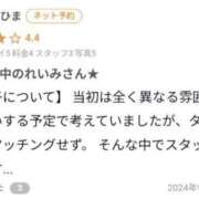 ヒメ日記 2024/12/20 18:04 投稿 れいみ 全裸のいいなり美女OR満員ちかん電車