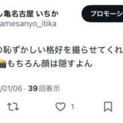 ヒメ日記 2025/01/07 01:10 投稿 いちか もしもし亀よ亀さんよ 名古屋店