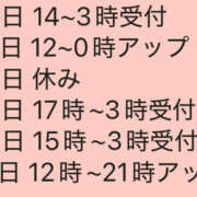 ヒメ日記 2025/03/05 14:45 投稿 いちか もしもし亀よ亀さんよ 名古屋店
