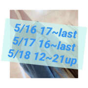 ヒメ日記 2025/05/09 12:28 投稿 いちか もしもし亀よ亀さんよ 名古屋店