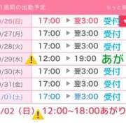 ヒメ日記 2025/10/26 16:45 投稿 いちか もしもし亀よ亀さんよ 名古屋店