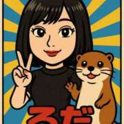 ヒメ日記 2025/09/05 11:54 投稿 るだ ぐらどるえっぐ