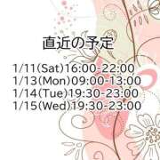 ヒメ日記 2025/01/10 12:48 投稿 じゅん フォーシーズン