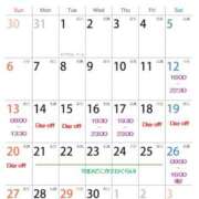 じゅん 今月の予定 フォーシーズン