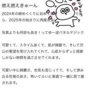 ヒメ日記 2025/01/21 17:58 投稿 りいさ ジャパンクラブ富士