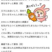 ヒメ日記 2025/02/04 17:19 投稿 りいさ ジャパンクラブ富士