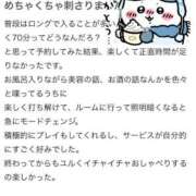 ヒメ日記 2025/02/05 18:14 投稿 りいさ ジャパンクラブ富士