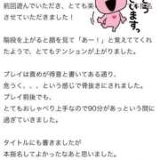 ヒメ日記 2025/02/18 13:07 投稿 りいさ ジャパンクラブ富士