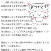 ヒメ日記 2025/03/06 22:22 投稿 りいさ ジャパンクラブ富士