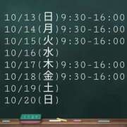 ヒメ日記 2024/10/12 09:30 投稿 空条(くうじょう)奥様 金沢の20代30代40代50代が集う人妻倶楽部