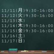 ヒメ日記 2024/11/10 15:48 投稿 空条(くうじょう)奥様 金沢の20代30代40代50代が集う人妻倶楽部