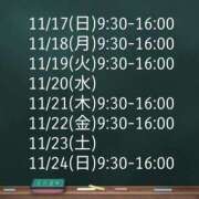 ヒメ日記 2024/11/15 10:30 投稿 空条(くうじょう)奥様 金沢の20代30代40代50代が集う人妻倶楽部