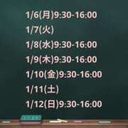 ヒメ日記 2025/01/03 17:12 投稿 空条(くうじょう)奥様 金沢の20代30代40代50代が集う人妻倶楽部